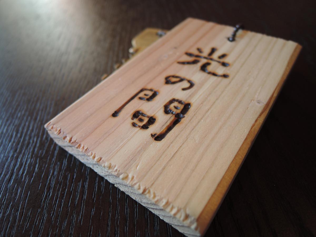 فندق Nakatsuفي  Tsukino Hotaru المظهر الخارجي الصورة